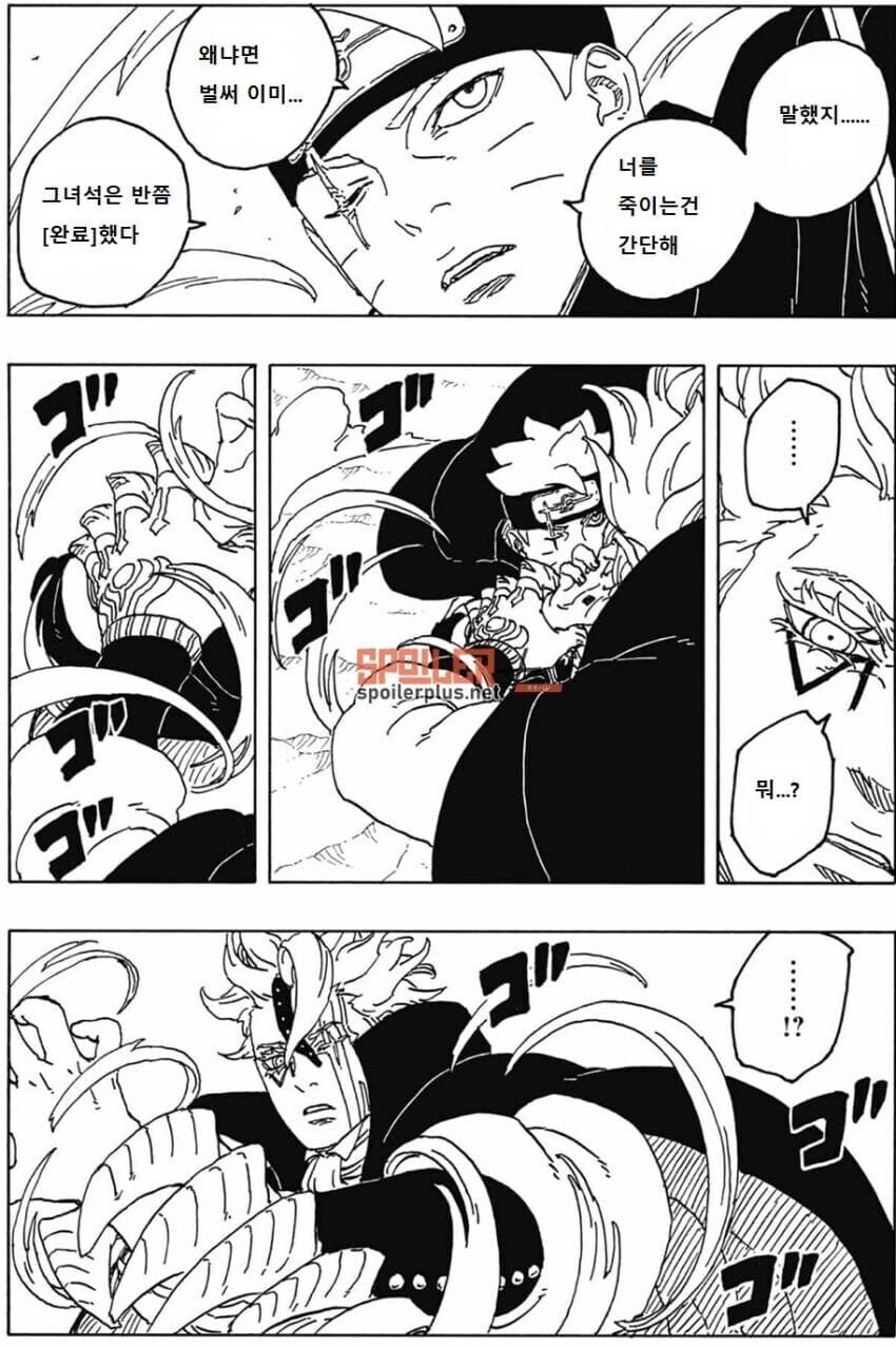 보루토) 새로운 나선환.jpg_5.jpg
