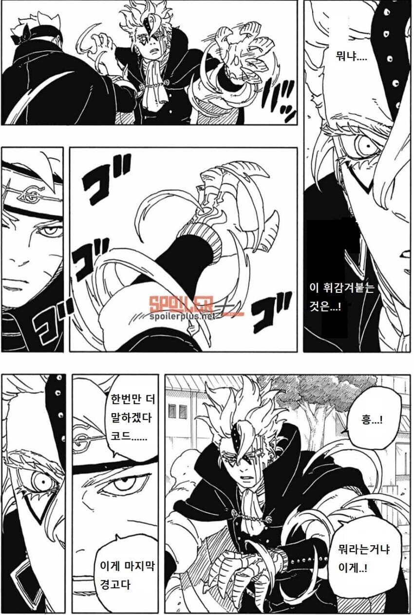 보루토) 새로운 나선환.jpg_6.jpg