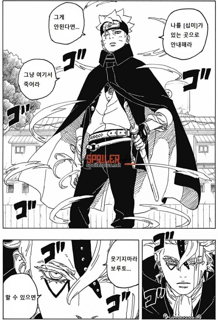 보루토) 새로운 나선환.jpg_7.jpg
