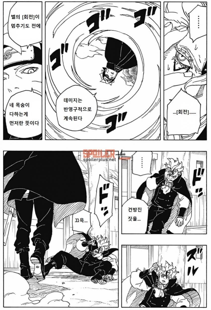 보루토) 새로운 나선환.jpg_12.jpg