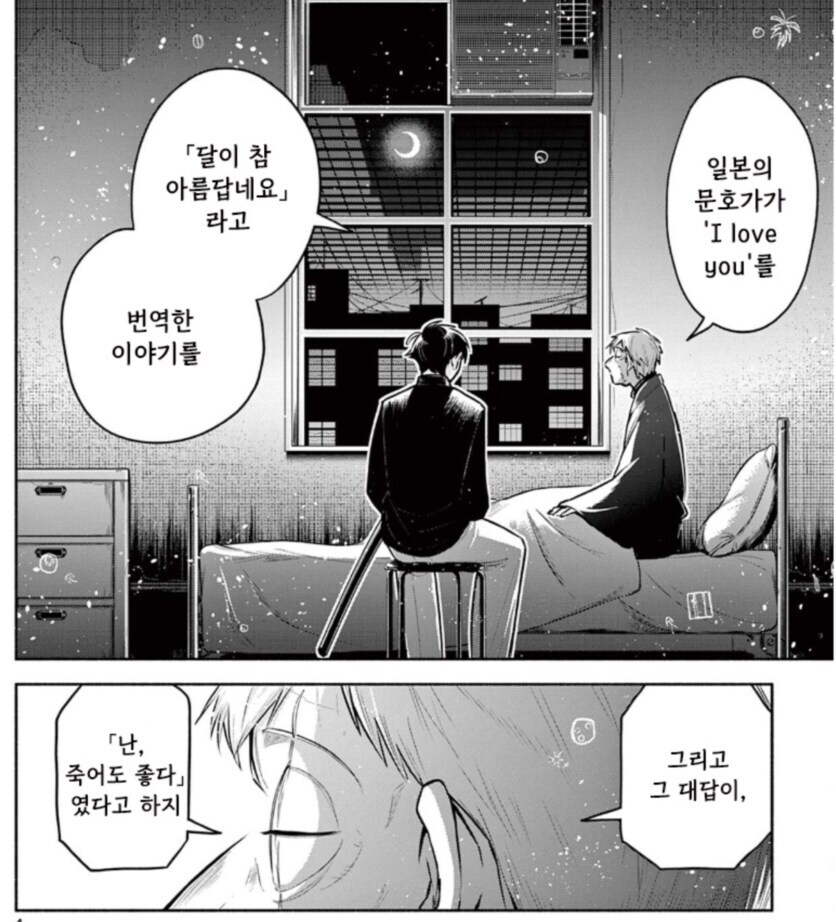 짝사랑 산산조각나는 manhwa_3.jpg