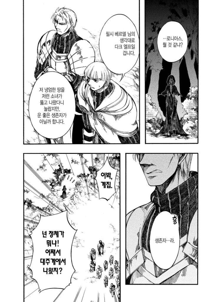 상급자 말 안듣고 트롤짓 하면 벌어지는 일_2.png