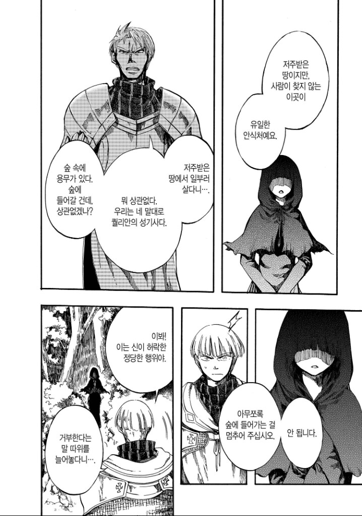 상급자 말 안듣고 트롤짓 하면 벌어지는 일_4.png