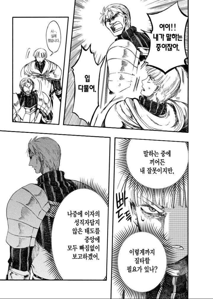 상급자 말 안듣고 트롤짓 하면 벌어지는 일_5.png
