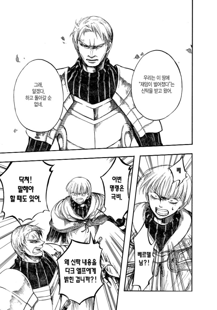상급자 말 안듣고 트롤짓 하면 벌어지는 일_7.png