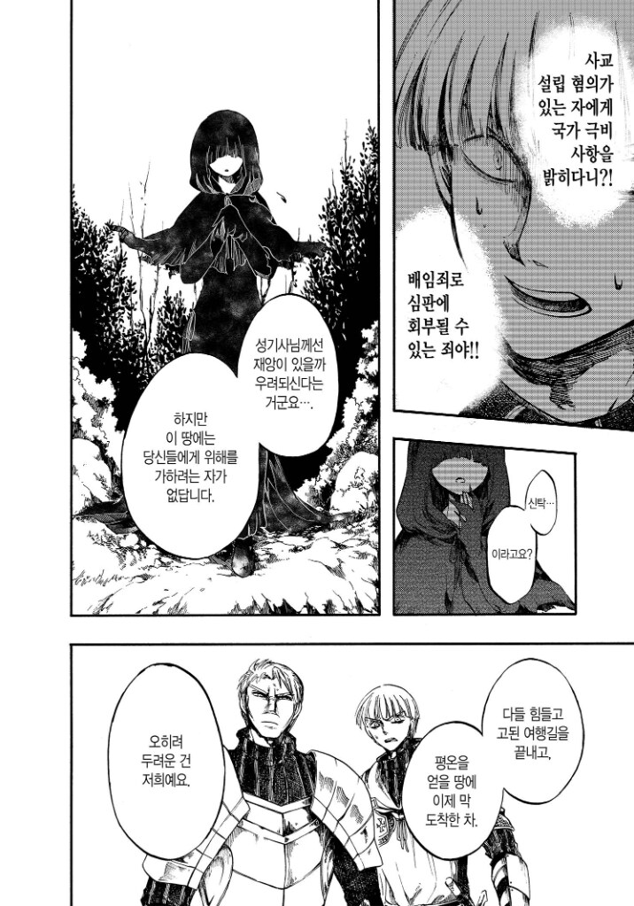 상급자 말 안듣고 트롤짓 하면 벌어지는 일_8.png
