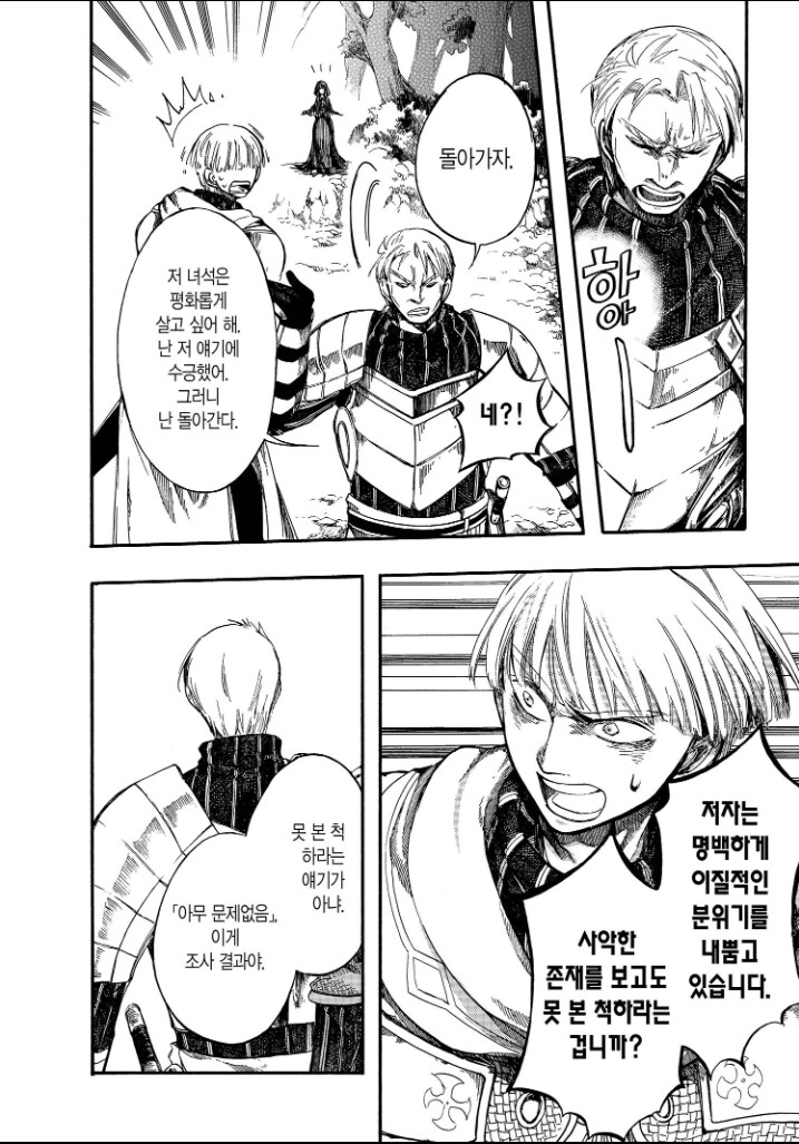 상급자 말 안듣고 트롤짓 하면 벌어지는 일_10.png