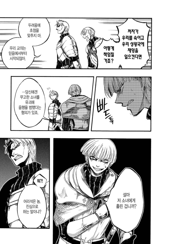 상급자 말 안듣고 트롤짓 하면 벌어지는 일_11.png