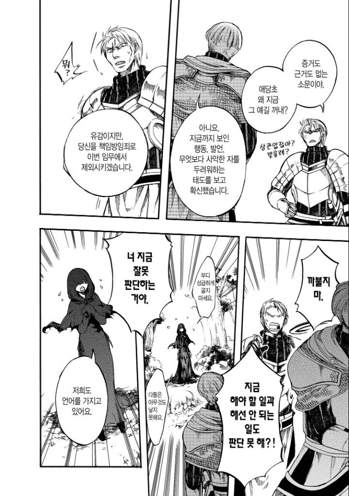 상급자 말 안듣고 트롤짓 하면 벌어지는 일_12.png