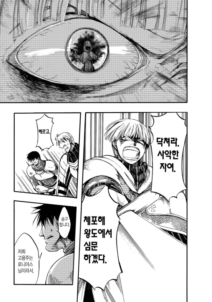 상급자 말 안듣고 트롤짓 하면 벌어지는 일_13.png