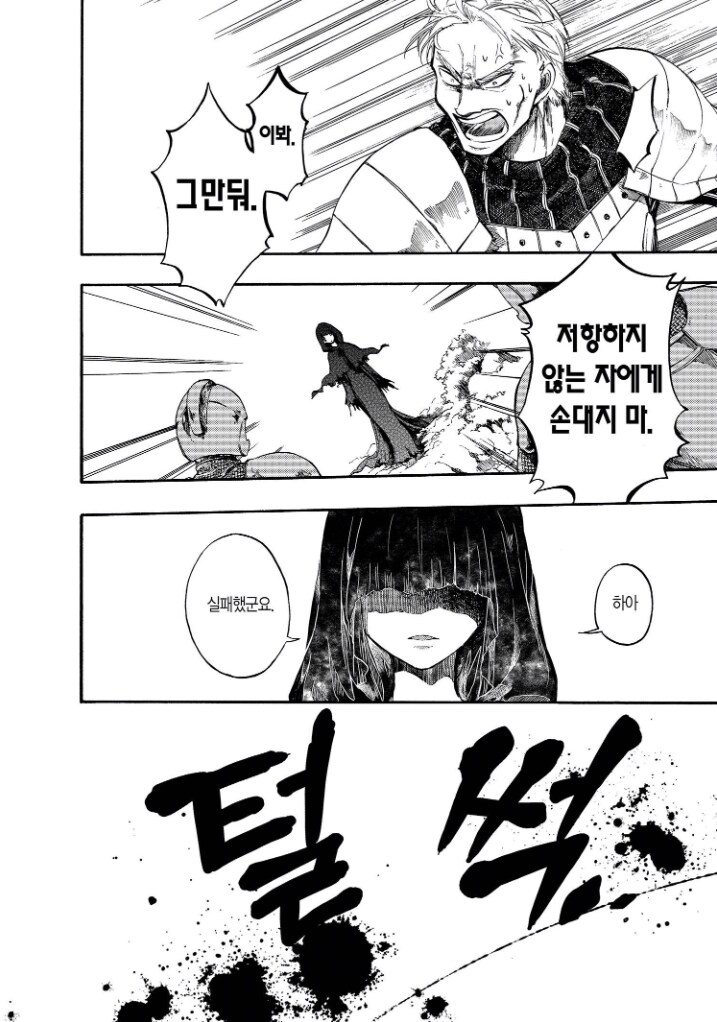 상급자 말 안듣고 트롤짓 하면 벌어지는 일_14.png