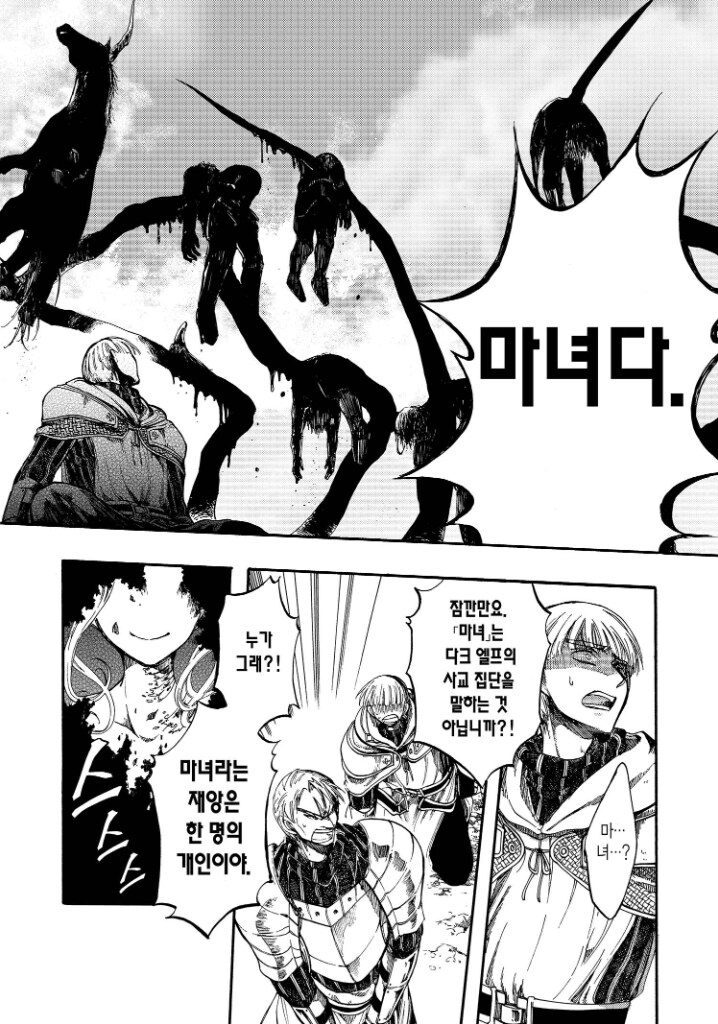 상급자 말 안듣고 트롤짓 하면 벌어지는 일_16.png