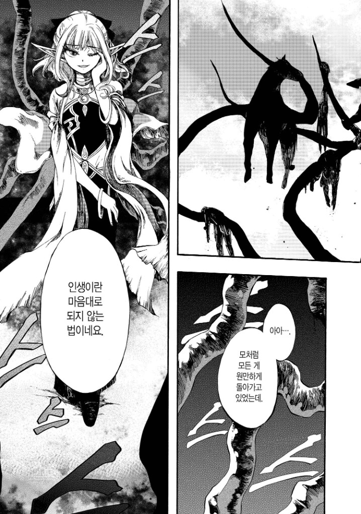상급자 말 안듣고 트롤짓 하면 벌어지는 일_17.png