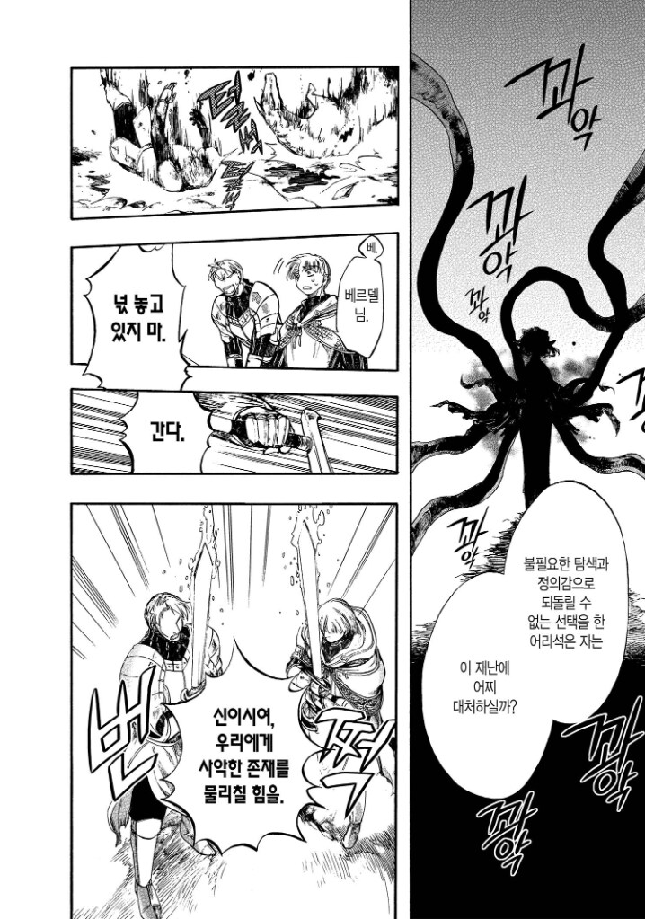 상급자 말 안듣고 트롤짓 하면 벌어지는 일_18.png