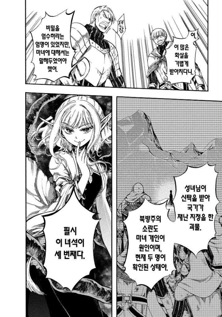 상급자 말 안듣고 트롤짓 하면 벌어지는 일_20.png