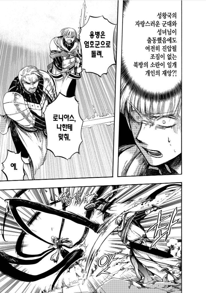 상급자 말 안듣고 트롤짓 하면 벌어지는 일_21.png