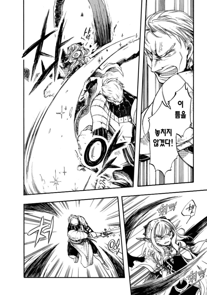 상급자 말 안듣고 트롤짓 하면 벌어지는 일_24.png