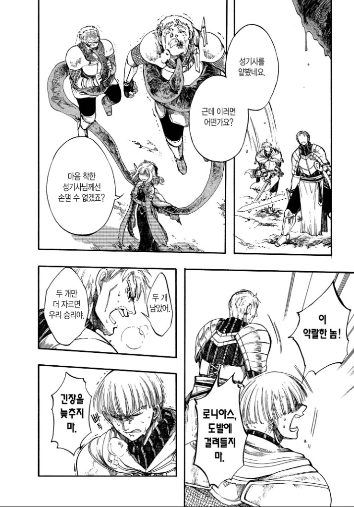 상급자 말 안듣고 트롤짓 하면 벌어지는 일_26.png
