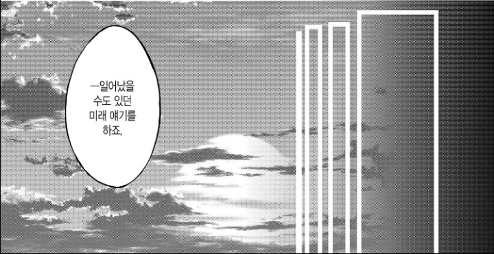 상급자 말 안듣고 트롤짓 하면 벌어지는 일_31.png