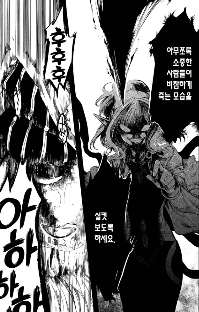 상급자 말 안듣고 트롤짓 하면 벌어지는 일_35.png