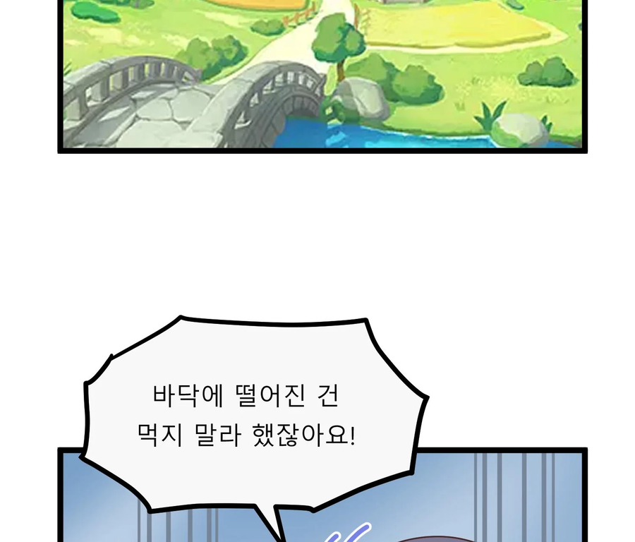 트릭컬)땅그지 에르핀.manhwa_3.webp