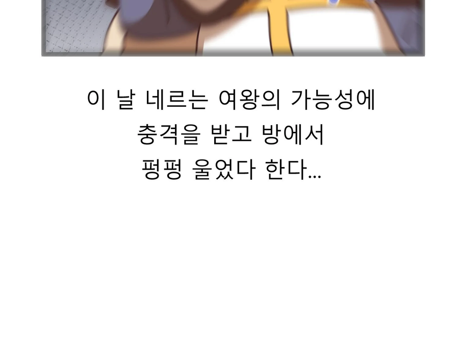 트릭컬)땅그지 에르핀.manhwa_10.webp