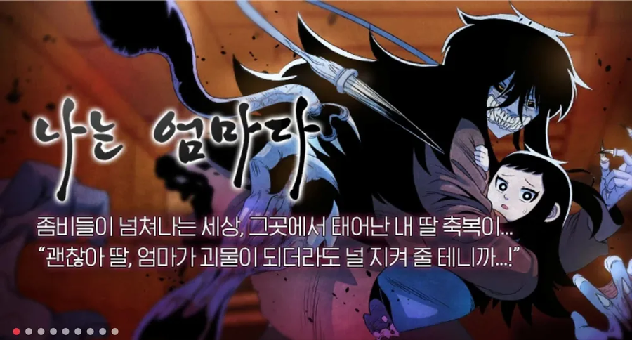 트릭컬)땅그지 에르핀.manhwa_16.webp