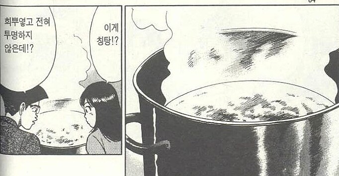 라면요리왕) 진하고 맑은 국물 우리는 법_1.jpg