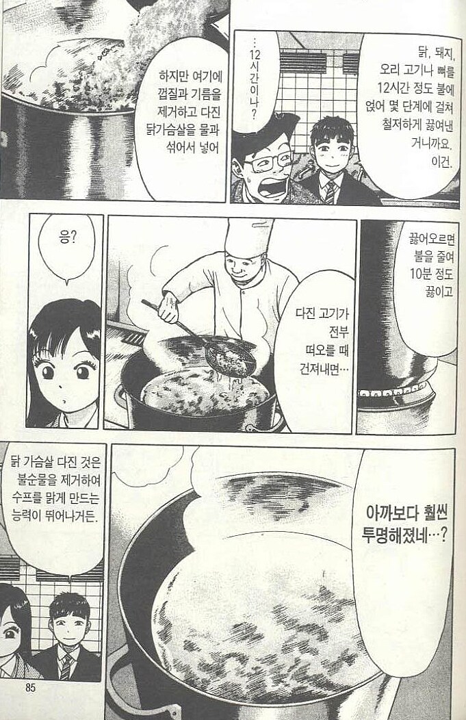 라면요리왕) 진하고 맑은 국물 우리는 법_2.jpg