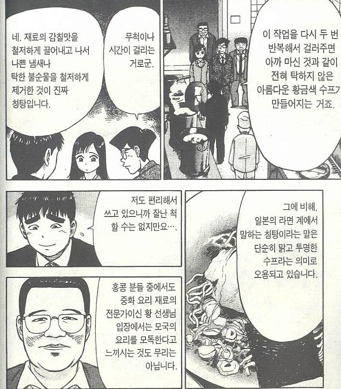 라면요리왕) 진하고 맑은 국물 우리는 법_3.jpg