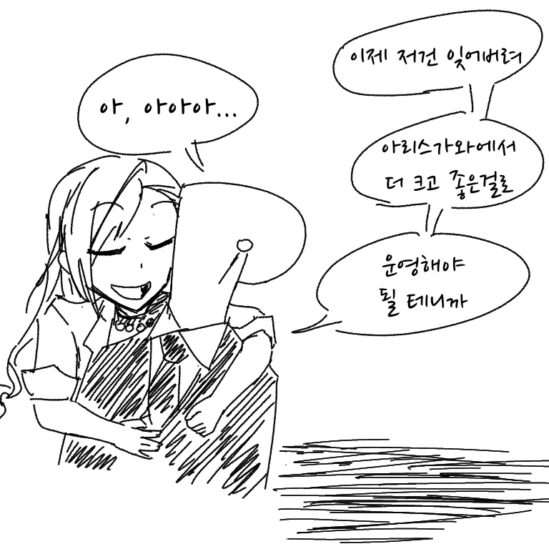 [@] 결혼은 나츠하_4.webp