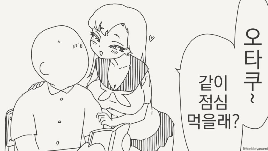 NTR 당하는 만화.manhwa_1.jpg