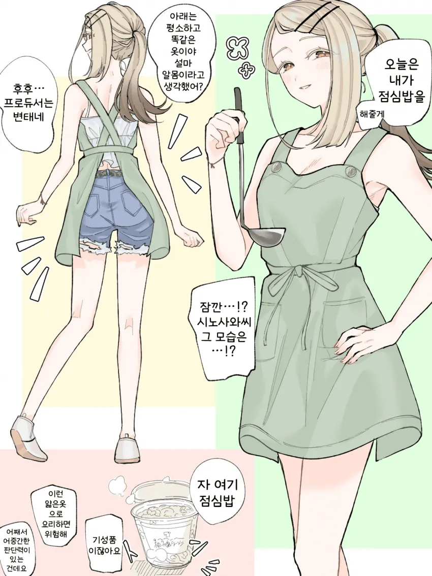 [@] 밥차려주는 히로_1.webp