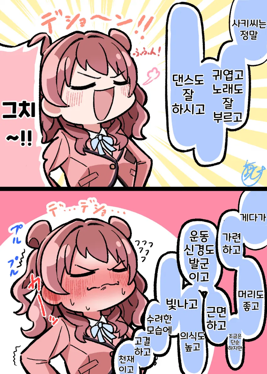 [@] 사키씨는 정말_1.webp