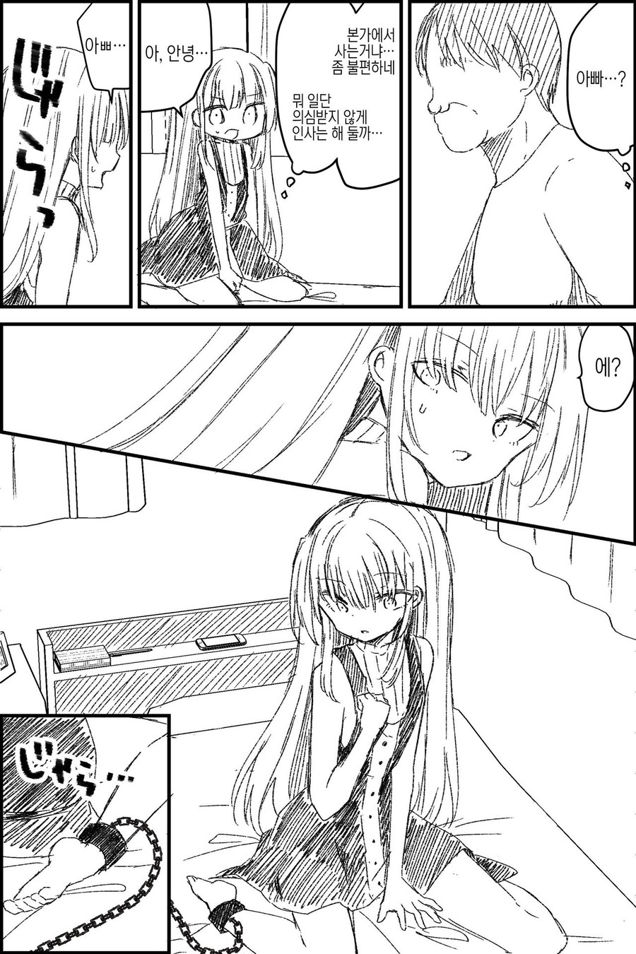 TS, 피폐) 43살 아저씨가 미소녀가 된.manhwa_3.jpg