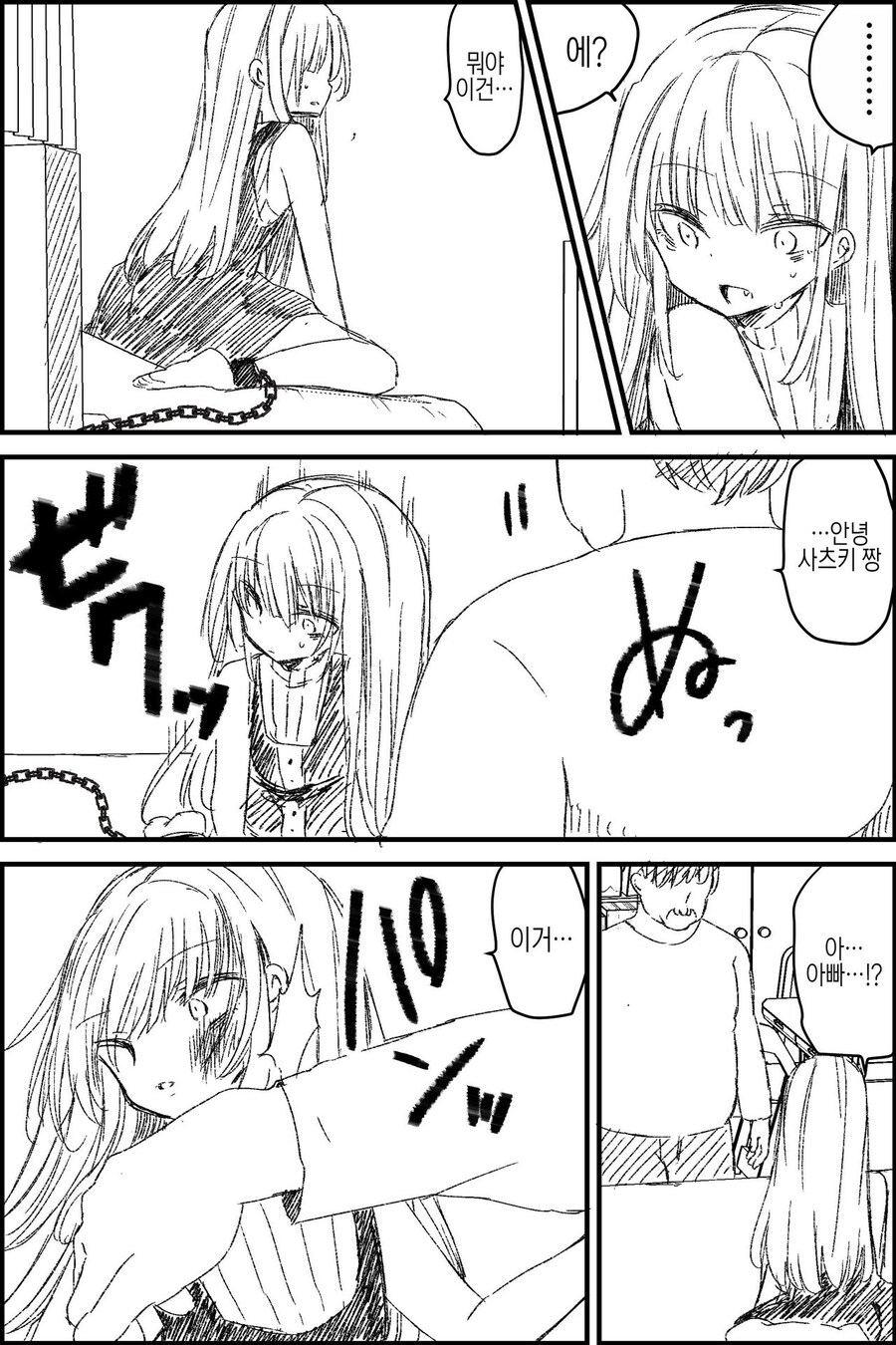 TS, 피폐) 43살 아저씨가 미소녀가 된.manhwa_4.jpg