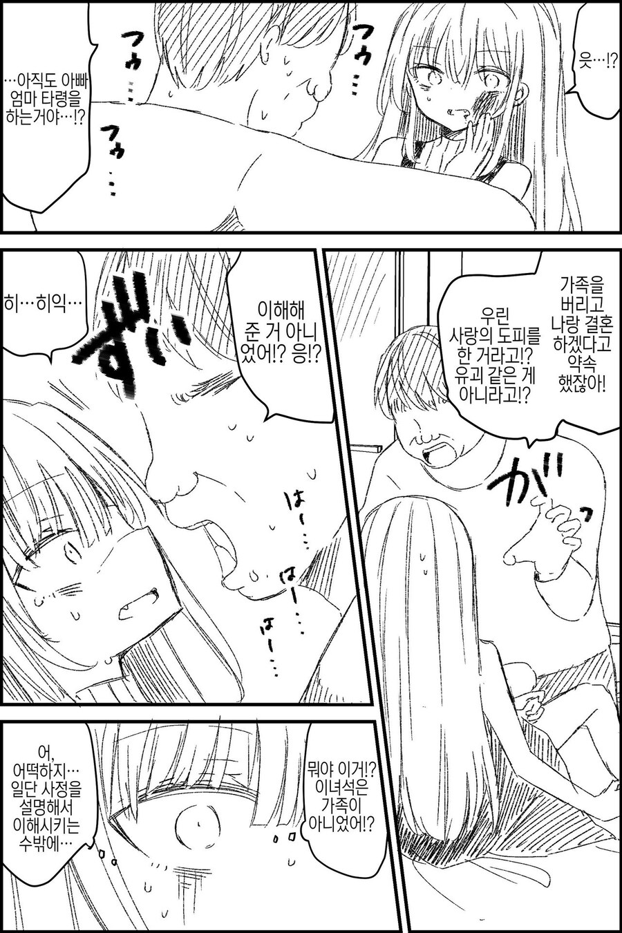 TS, 피폐) 43살 아저씨가 미소녀가 된.manhwa_5.jpg