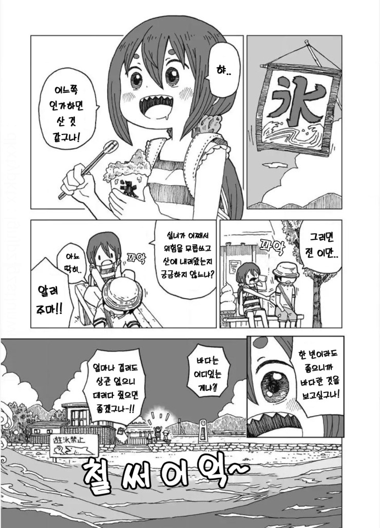 설녀와 소년.manhwa_2.png
