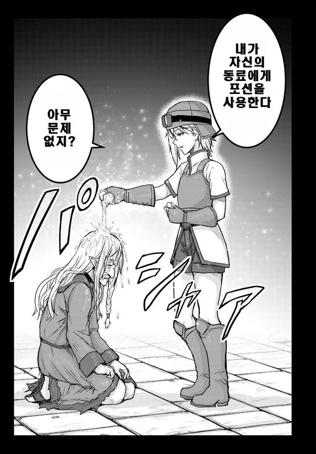 “에휴 뻔하다 이럴줄 알았다”.manhwa_1.jpg