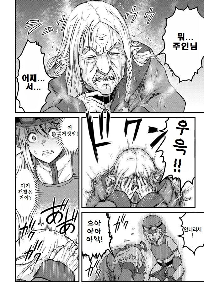 “에휴 뻔하다 이럴줄 알았다”.manhwa_2.jpg