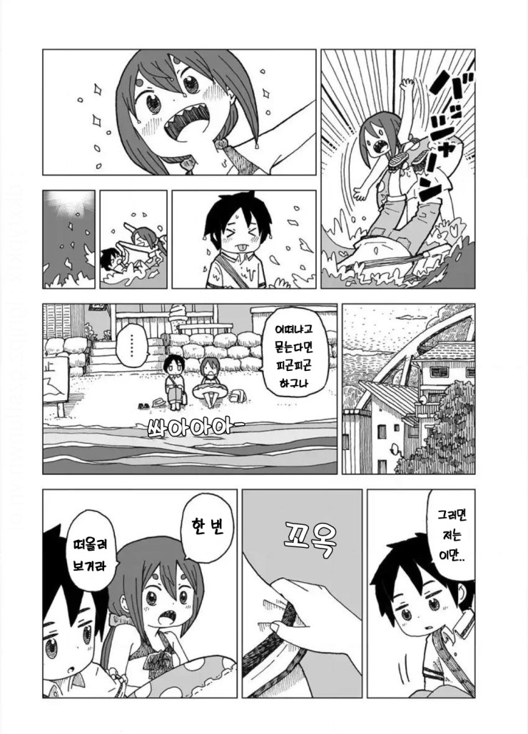 설녀와 소년.manhwa_4.png