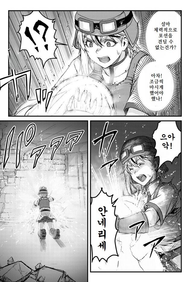 “에휴 뻔하다 이럴줄 알았다”.manhwa_3.jpg