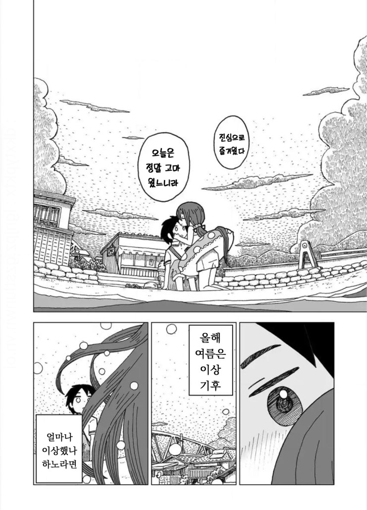 설녀와 소년.manhwa_6.png