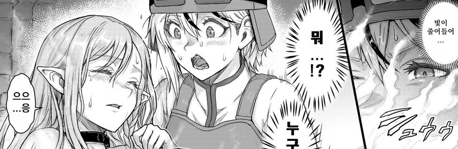“에휴 뻔하다 이럴줄 알았다”.manhwa_4.jpg