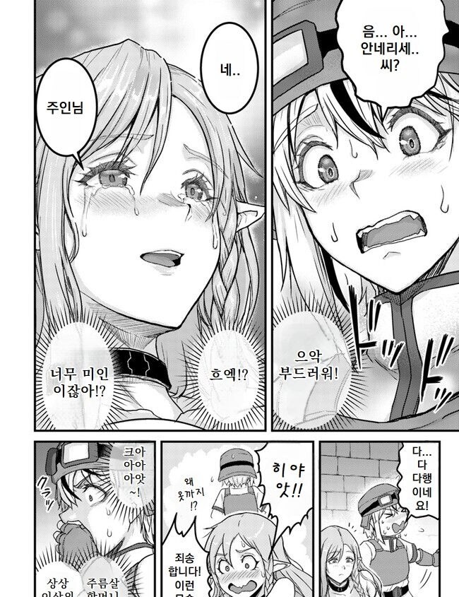 “에휴 뻔하다 이럴줄 알았다”.manhwa_5.jpg