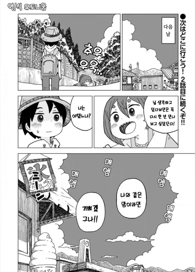 설녀와 소년.manhwa_8.png