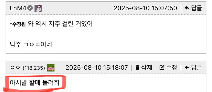 “에휴 뻔하다 이럴줄 알았다”.manhwa_6.jpg