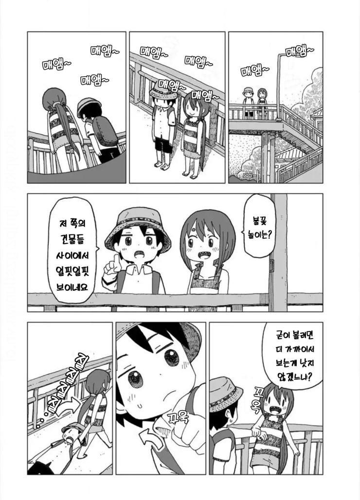 설녀와 소년.manhwa_11.png