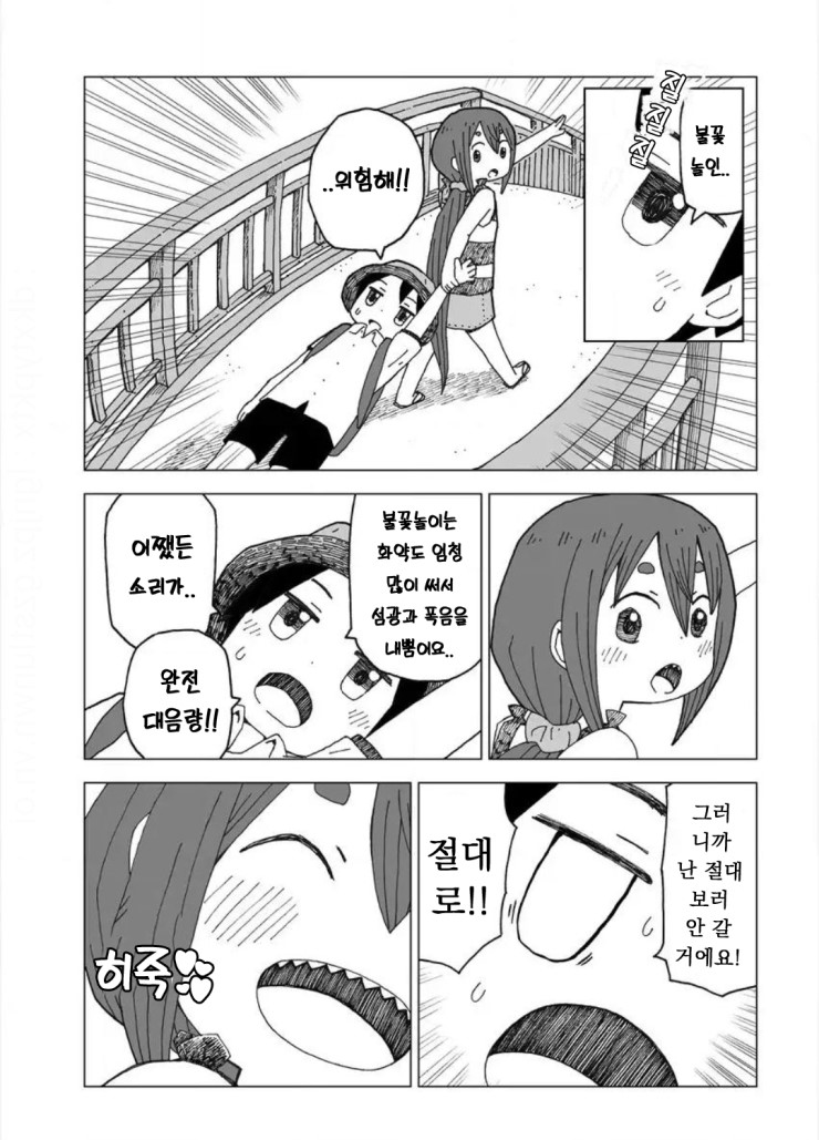 설녀와 소년.manhwa_12.png