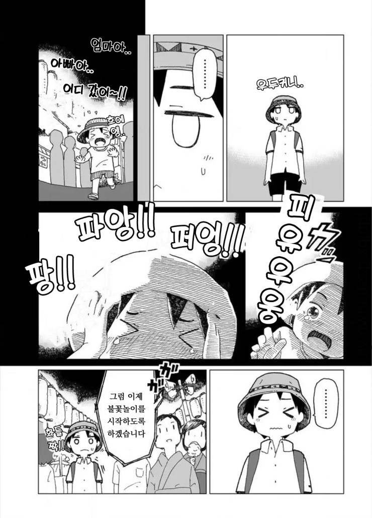 설녀와 소년.manhwa_13.png